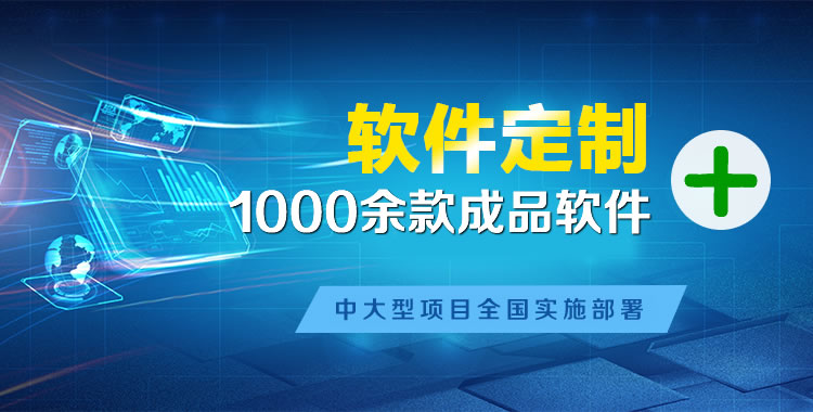 高坪管理系统软件软件开发